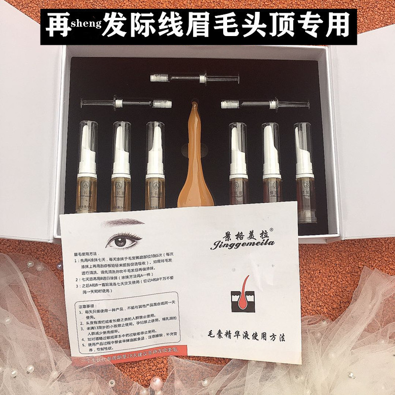 German hair coloring factory produces color pigments that promote hairline growth, hair growth, and eyebrow growth. It also contains medicinal extracts.