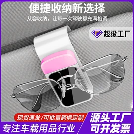 车载充电器;车用烟灰缸;车用眼镜夹