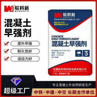 OEM代工贴牌安徽混凝土早强剂 低掺量 高减水 混凝土专用厂家直销