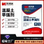 安徽代工混凝土早强剂