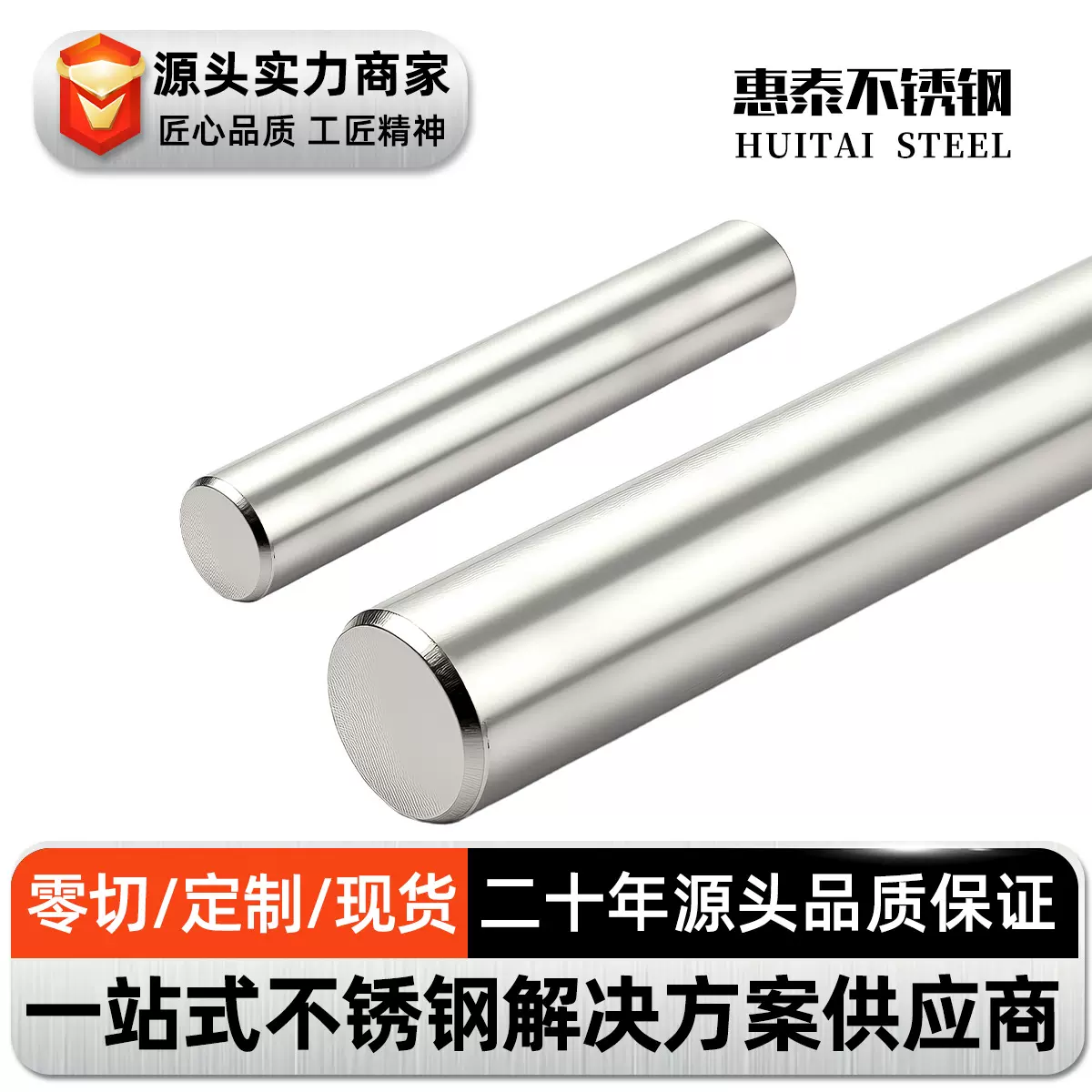 易车削 430不锈钢棒 走心机用不锈钢研磨棒 惠泰