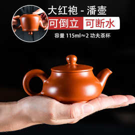 潮州朱泥手拉壶小容量茶壶纯手工紫砂壶家用功夫茶具红茶手冲