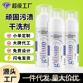 多用途清洁剂;油污清洁剂;祛螨剂