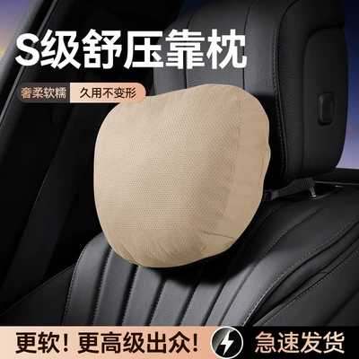 Headrest Cushion Neck Pillow Cushion Seat - punched-headrest-single-pack-suede-material-warm-rice