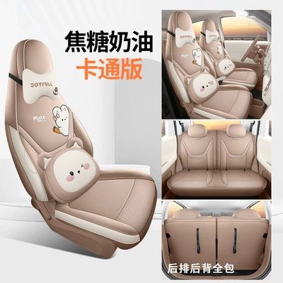 Modelə uyğun (Original) oturacaq örtükləri – Full-Cover Seat Covers for Summer - cartoon-version-caramel-cream-fifth-generation-wuling-mini