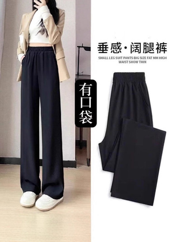 Narrow-leg Wide-leg Pants for Women - Spring and Autumn New Arrival - Autumn - Petite - Stretch Waist - Black Pants - Loose Straight Leg - Drape - Casual