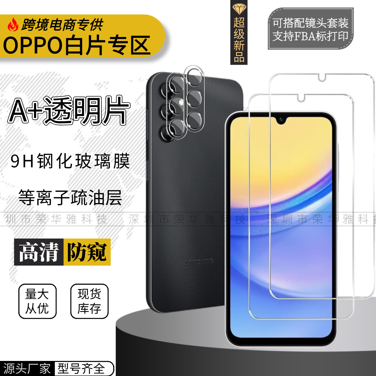 A5Pro Tempered Film 5g Suitable for Oppo A80 Mobile Phone Film A97 Hd A16S Protective Film A3X4G White Film F27