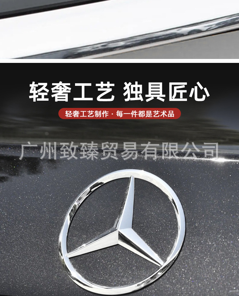 Suitable for Mercedes-Benz A-Class C-Class E-Class S-Class C200L E300L Glcgle Rear Trunk Standard Car Tail Mark Three-Prong Tail Mark