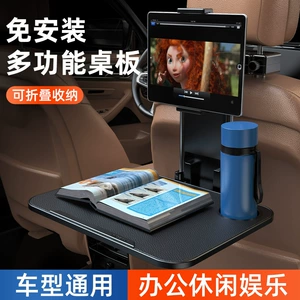 Car Small Table Board Car Rear Seat Office Dining Table Car Computer Folding Dining Storage Bracket