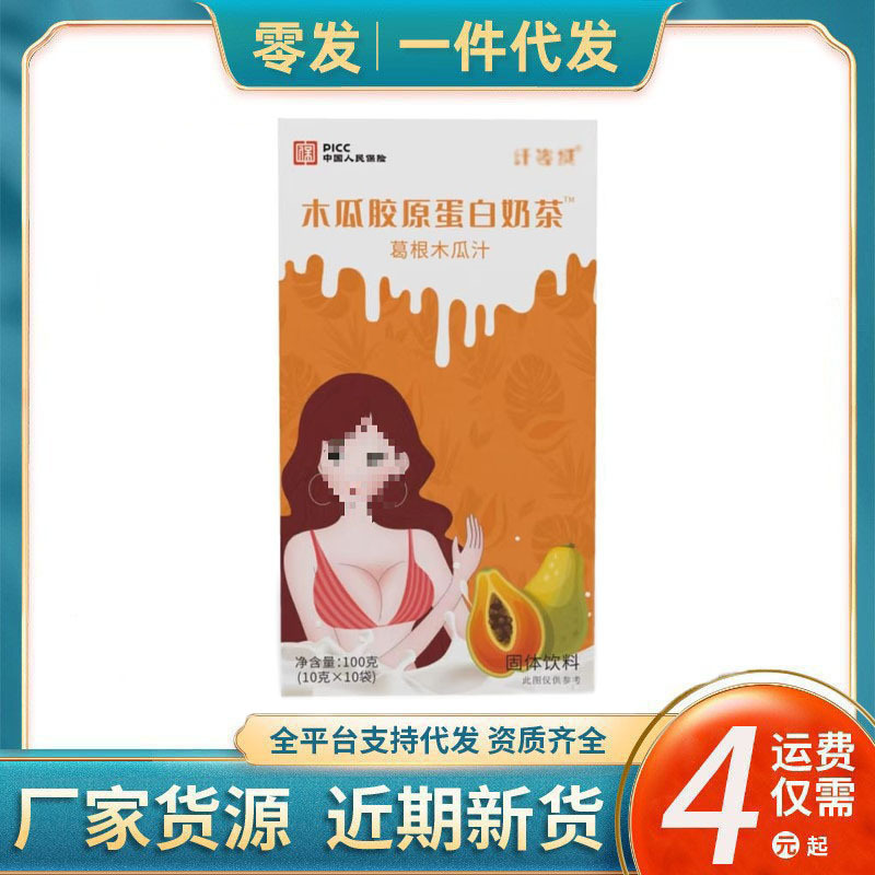 Manufacturer Wholesale Meal Replacement Powder, Kudzu Root Powder, Papaya Collagen Milkshake