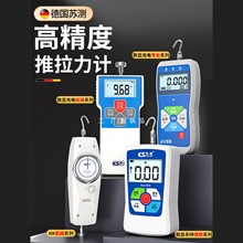 德国苏测数显拉力计拉力测试仪测力计压力计推拉力计拉拔力试验机