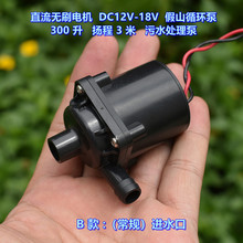 ֱ���oˢˮ�� DC12V-18V ��ɽѭ�h�� 300�� �P��3�� ��ˮ̎����