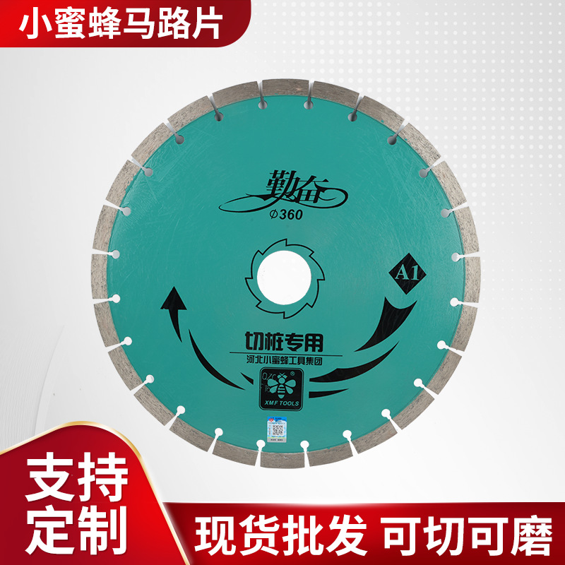 厂家供应小蜜蜂马路片切桩片用于水泥混凝土石材等打磨切割片
