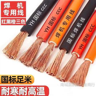 ���~���˺��Ѿ�����늺��Cܛ��YH16/25/35/50/70ƽ���ӵ���|����