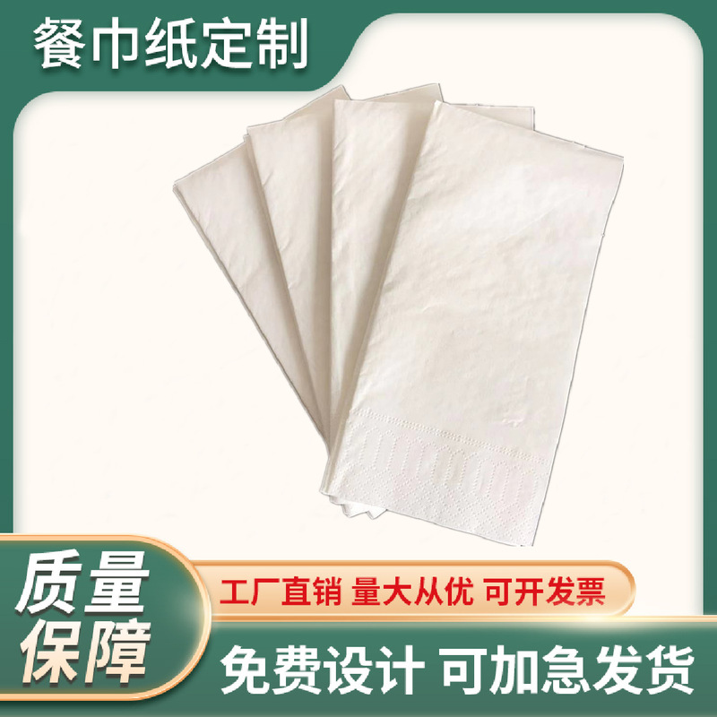 Thickened Western restaurant tissue 400 three-layer 20% off creative paper rectangular napkin printing logo wood pulp paper
