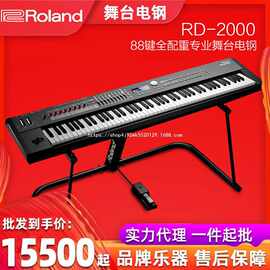 罗兰ROLAND RD2000 88键全配重数码电钢琴重锤键盘可一件代发
