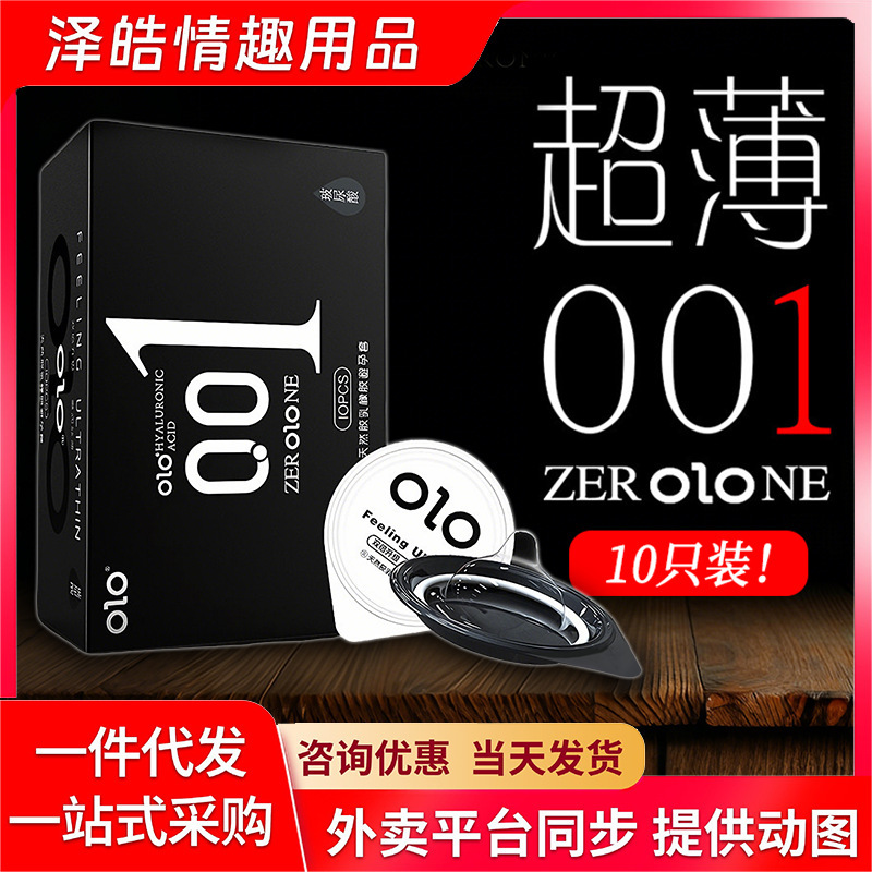 Olo Ultra-Thin Male Model 001 Hyaluronic Acid Condoms 10 Pieces