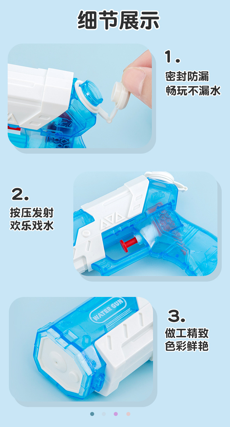 大容量儿童水枪_07.jpg