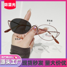 新款潮椭圆小框眼镜设计感弧形镜腿平光镜感光变色防蓝光平光眼镜