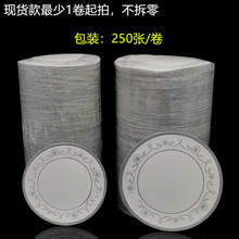 ?�F؛�� 250��/�� �e�^�Ƶ�һ������ˮ�����| �A�μ����|7cm-10c