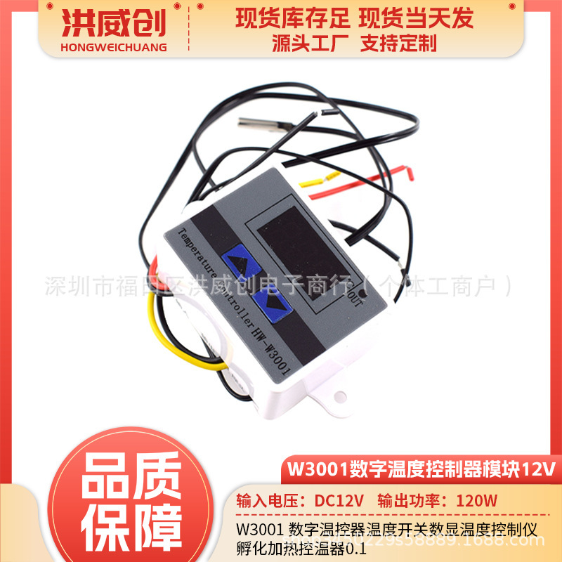 W3001 12V Digital Thermostat Temperature Switch Digital Display Temperature Controller Incubation Heating Thermostat 0.1