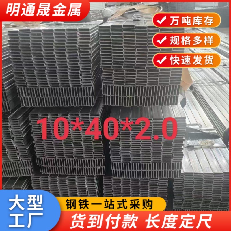 20*120*1.2-1.5-1.8-2镀锌方管 Q235方矩管40*55 40*50矩形管厂家