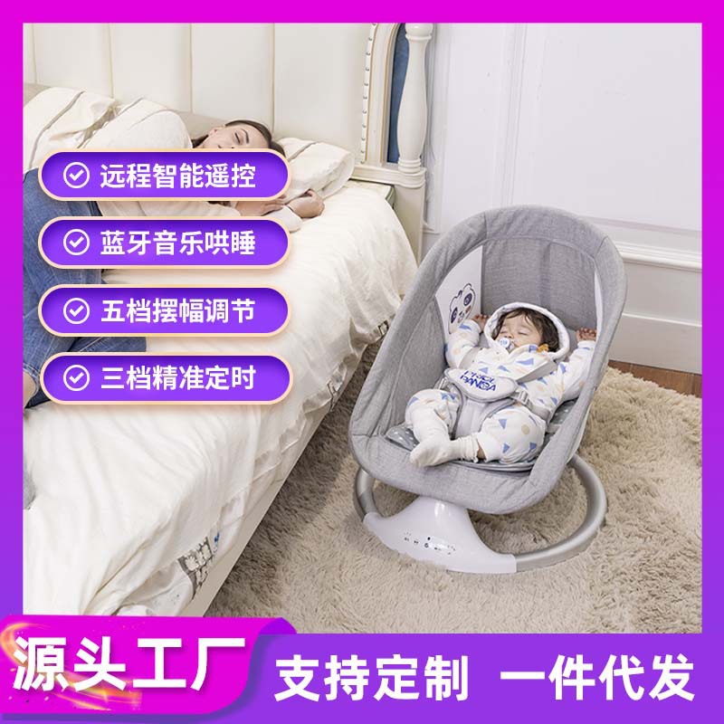 Baby Rocking Chair, Soothing Chair, Reclining Chair for Infants, Electric Cradle for Lulling Babies to Sleep, Intelligent Sleep Aid