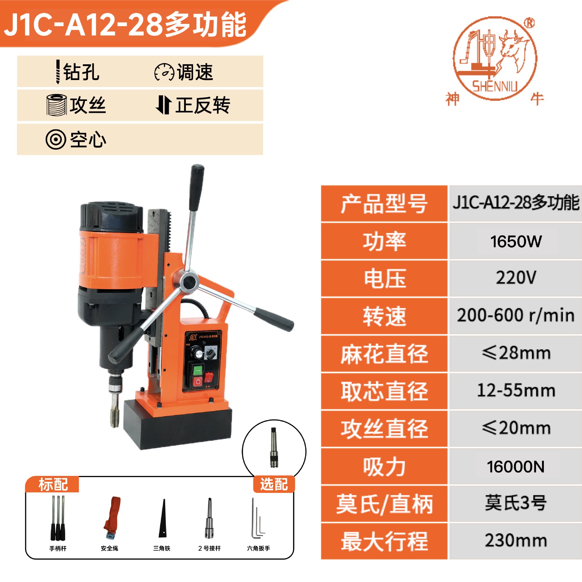 J1C-A12-28 multi-function