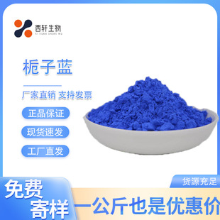 ���� �d���{ɫ�� ʳƷ�� �d���{��ɫ��ʳƷ���ӄ�ˮ�����{ɫ��