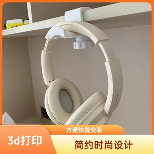 3D-печатный крючок для наушников без сверления настольный держатель