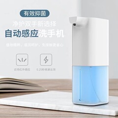 全自动可充电洗手机家用儿童免接触泡泡抑菌皂液器智能感应出泡器