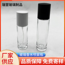 跨境15ml圆柱香水瓶化妆品分装瓶10ml夹口喷雾器透明香水瓶批发