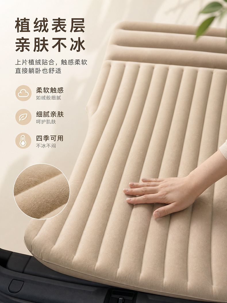 Tesla Model Y car-specific inflatable mattress, trunk sleeping pad, flocked car camping mattress
