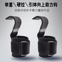 フィットネス腕保護滑り止め力フック重量挙げハードプルアップ補助鉄棒付きダンベル力訓練器