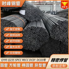 精密直缝焊管 q235 q345 dco1 精密管管 小口径焊管  汽车用管