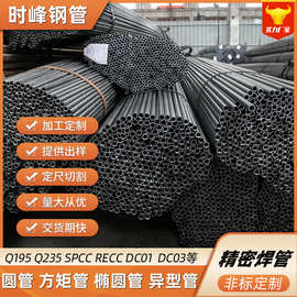 精密直缝焊管 q235 q345 dco1 精密管管 小口径焊管  汽车用管