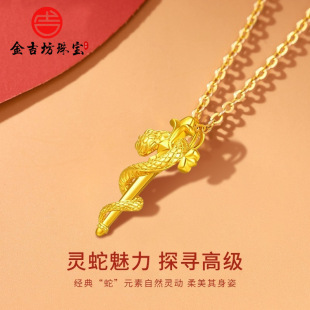 Shuibei Gold 999 Pure Gold Pendant 3D Hard Gold Scepter Snake Girl Necklace Live Broadcast Drainage Beauty Industry Gift Hot Style