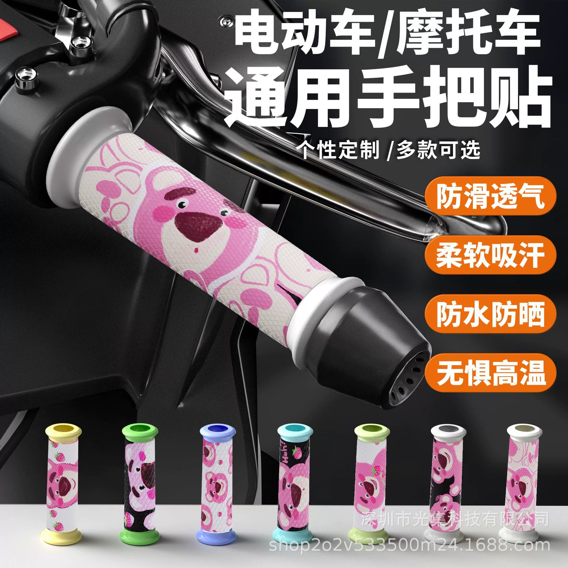 Мотоцикл электромобиль универсальный противоскользящий всасывающий ручку Маверикс Амаяди 9 рукоятка защитная декоративная наклейка