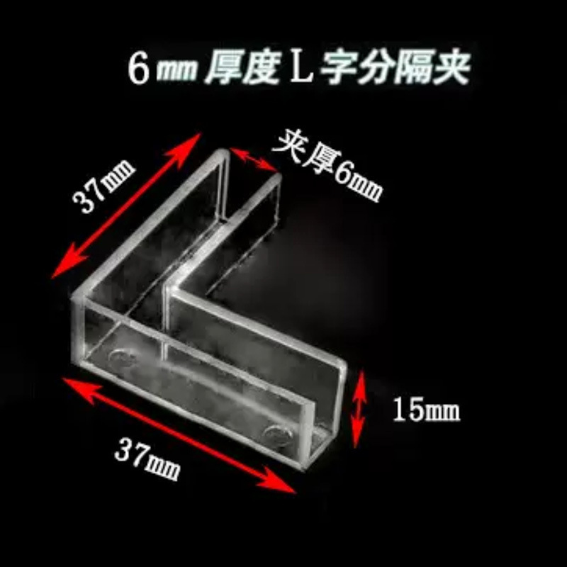 塑料十字卡扣分离板屏风透明固定夹2到12mm玻璃亚克力kt固定卡槽|undefined