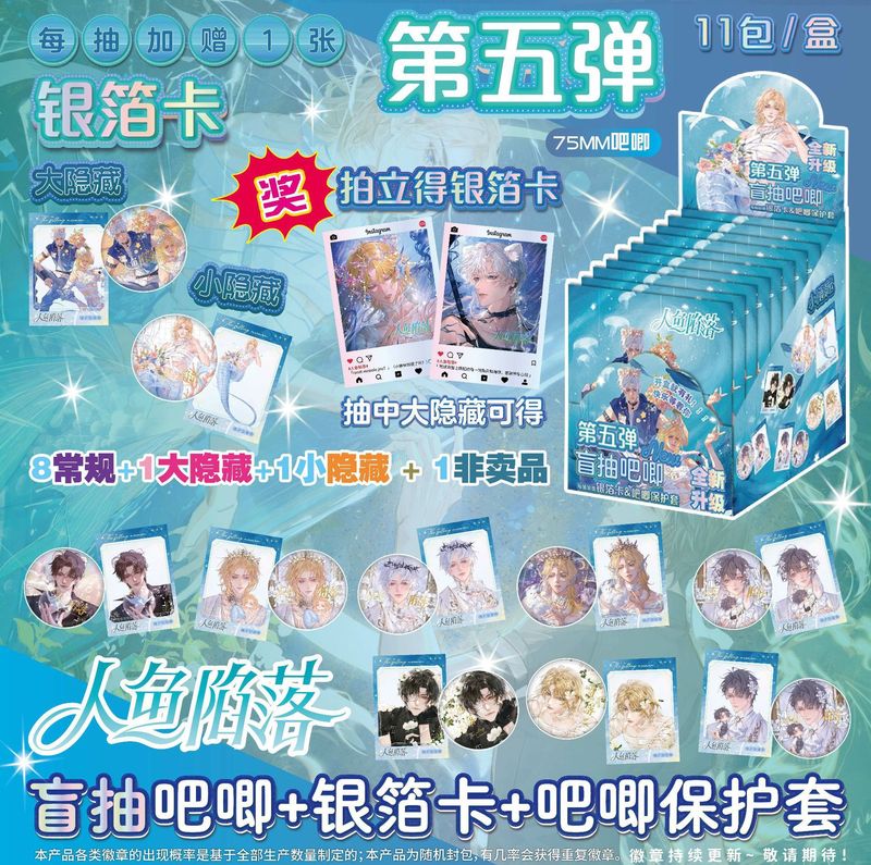 バジブラインドボックス第5弾バジ+ポラロイド銀箔カード+バジセットエンボス加工コールドホットフォイルシルバークラフト|undefined