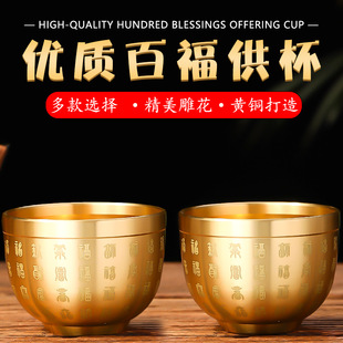 Bafu Cup for Offering Water to Buddha, Household Offering Water Cup for Guanyin, Offering Water Cup for God of Wealth, Holy Water Cup, Water Supply Cup