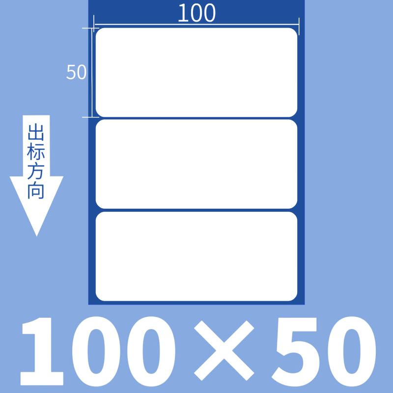 卸売りスーパー電子秤バーコード印刷紙60*40*30空白バーコード不乾性三防感熱ラベル紙|undefined