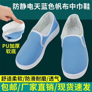 Anti-Static Shoes, Sky Blue Canvas Mid-Tie Shoes, Breathable Dust-Proof Shoes, Work Shoes, Pu Soft and Comfortable Thick-Soled Dust-Free Shoes