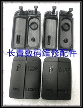 适用于佳能5D3 7D  6D 5D2 USB 皮胶皮 USB皮 饰皮, 相机维修配件