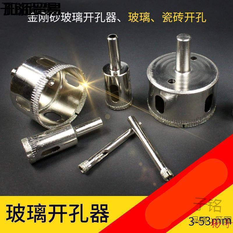 亚克力板开孔器瓷器瓷砖开孔器钻头75MM电钻开孔器拉手开孔器家用