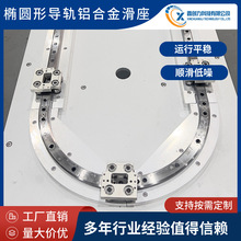 椭圆环形导轨高精度滑座循环输送线形导流水线链条传动滑块滚珠