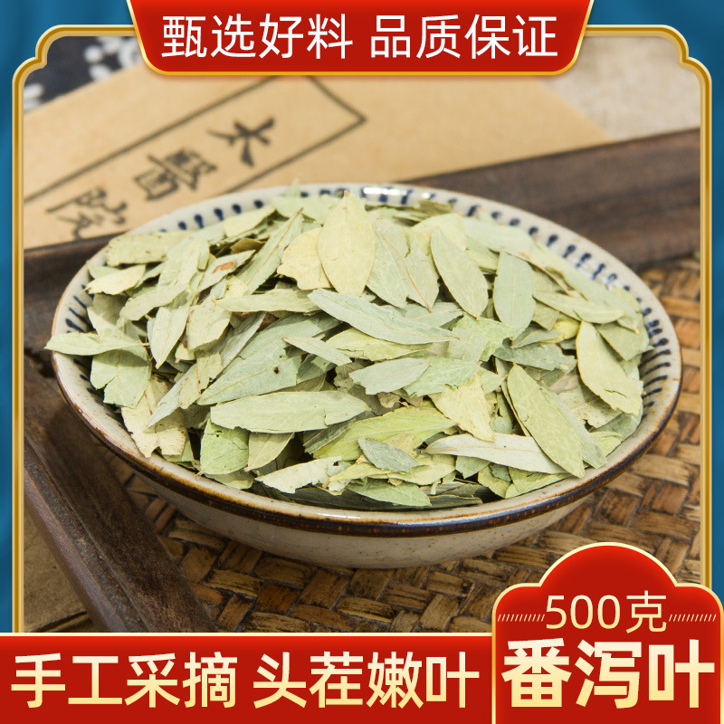 特级天然番泻叶500g包邮袋装番茄叶中药材蕃泻叶番泻叶粉藩泻叶