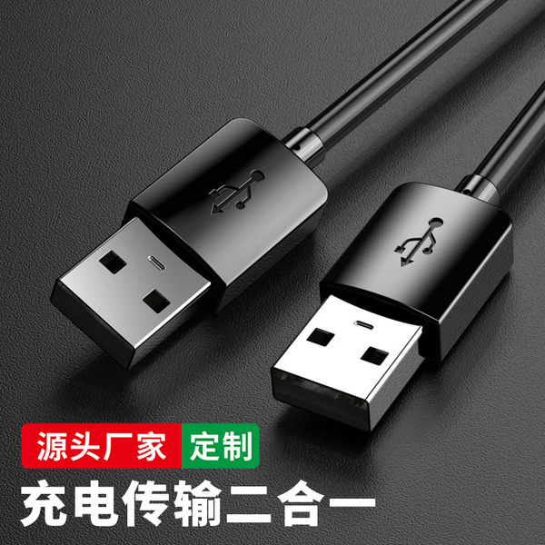 3.0 public data cable USB dual -headed mobile hard disk box data…
