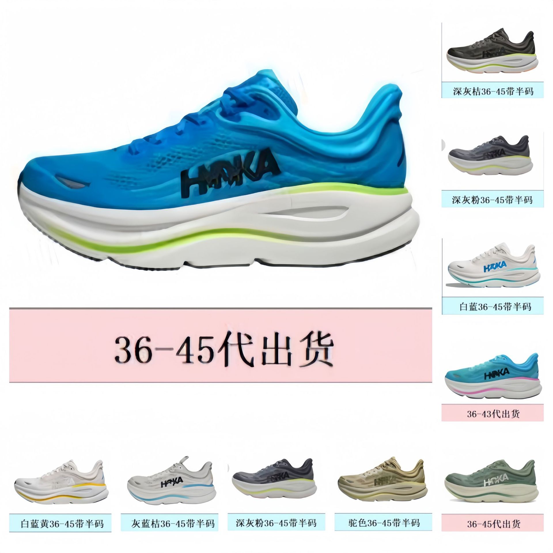 Cross-Border Bondi 9 Bondi New Lightweight High-Value Mesh Running Shoes for Men and Women, Outdoor Running Shoes - Putian Shoes