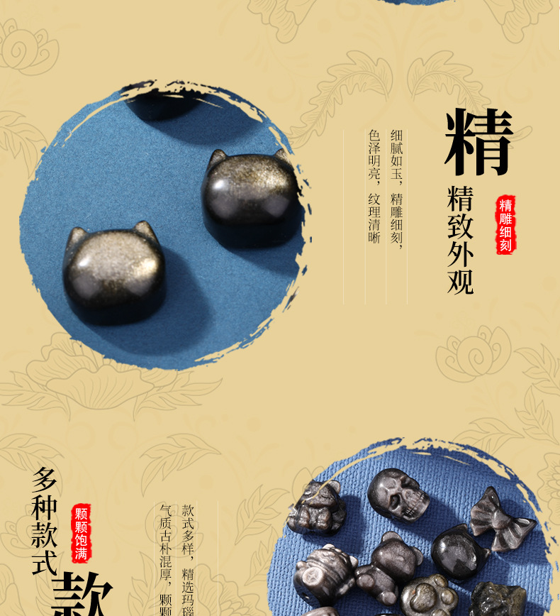 Natural Silver Obsidian Small Carving Lion Wake Cat Bead Accessories DIY Jewelry Necklace Bracelet Weaving National Fashion Edition Accessories